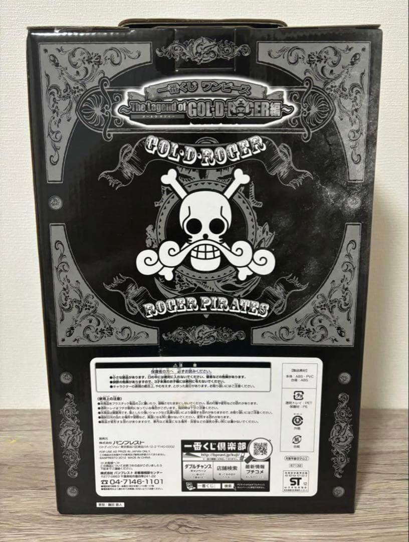 ワンピース　一番くじ　ダブルチャンス　ロジャー