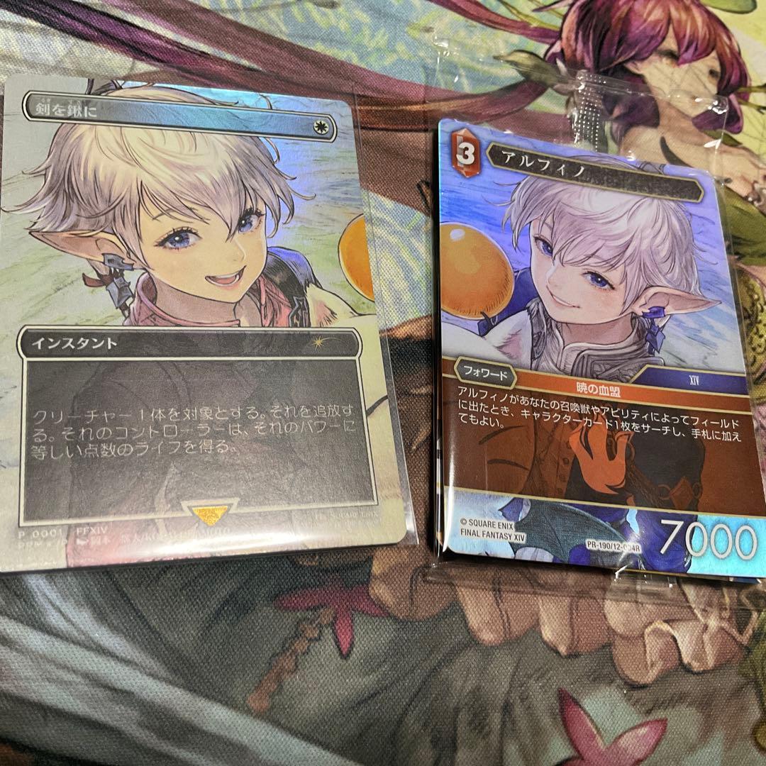 MTG:剣を鍬に:日本語 foil プロモ アリゼー アルフィノ