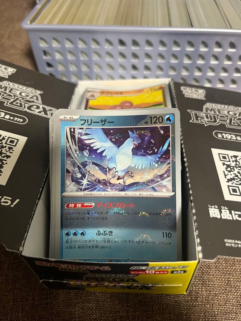 ポケカまとめ売り引退品値下げ中９日まで