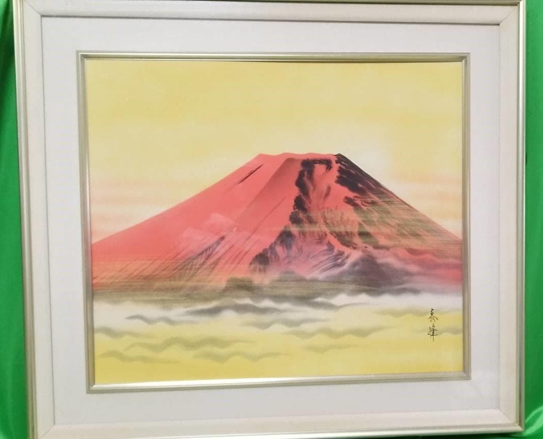 日本画 秀峰作 日本画「赤富士」