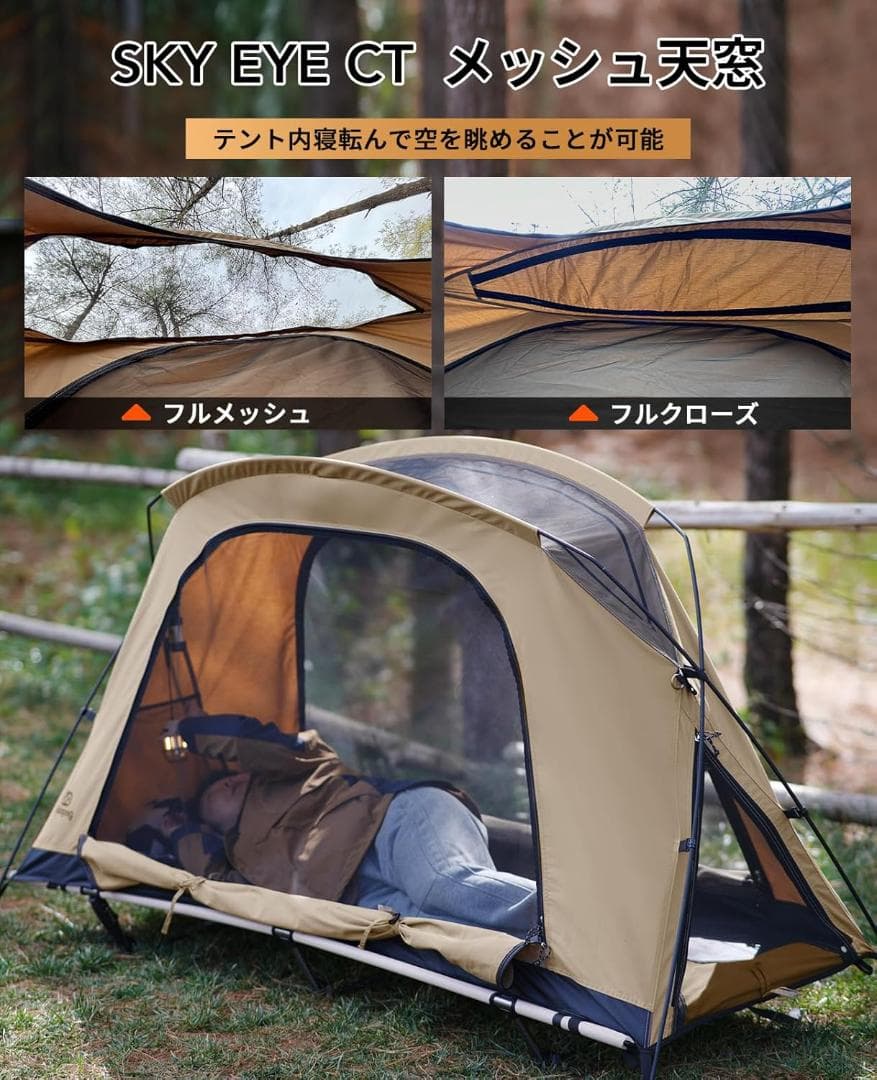 GOGlamping コットテント【SKY EYE CT】自立式 TC 素材