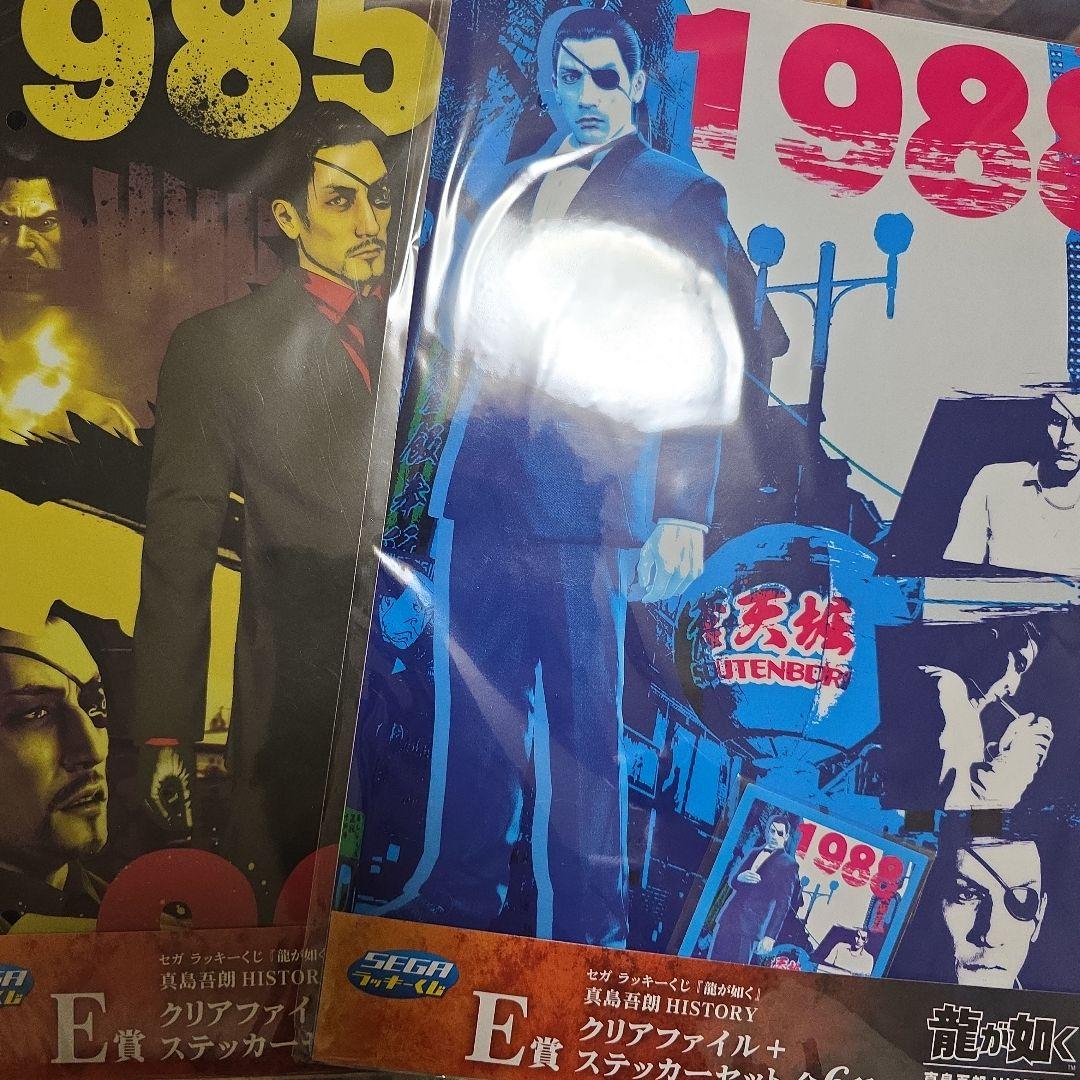 龍が如く 真島吾朗 グッズ