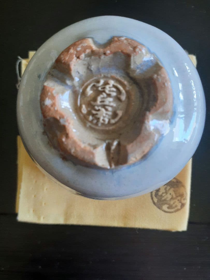 萩焼　曜変天目　十三代　田原　陶兵衛　ぐい吞み　共箱　共布　栞　本人造