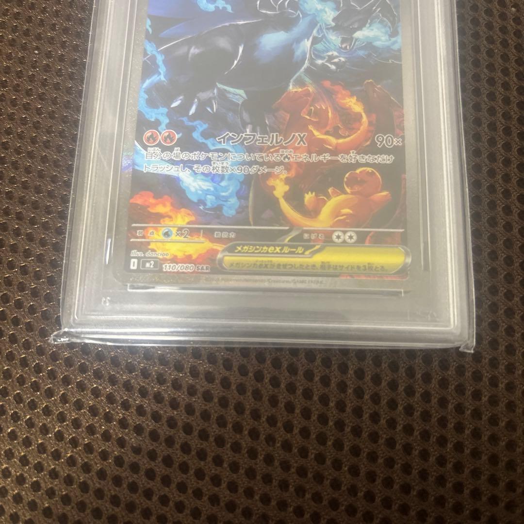 メガリザードンX EX SPECIAL ART RARE