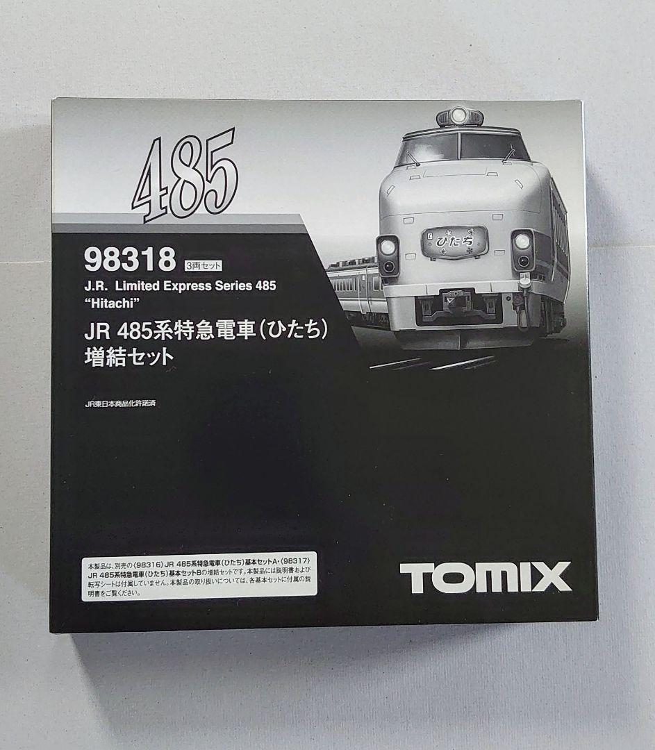 トミックス 98316 98318 485系 ひたち カラー 基本A 増結