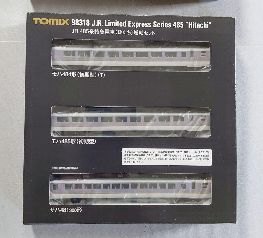 トミックス 98316 98318 485系 ひたち カラー 基本A 増結