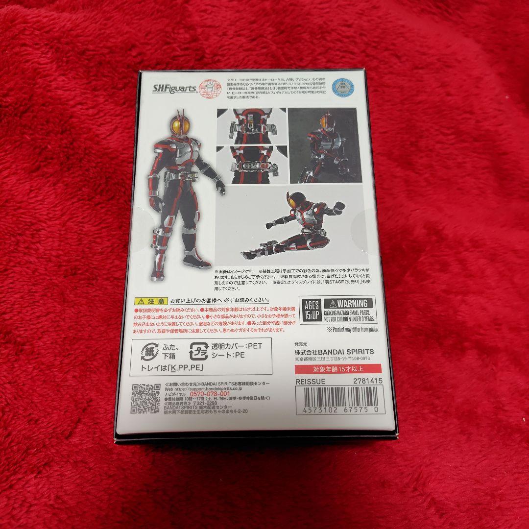 【新品未開封】SHFiguarts 真骨彫製法 ファイズ