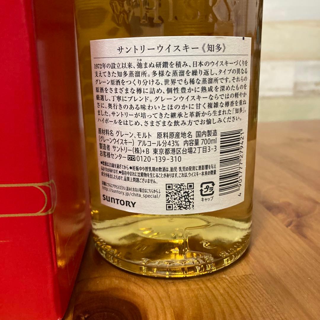 【限定】知多　10周年　ウイスキー