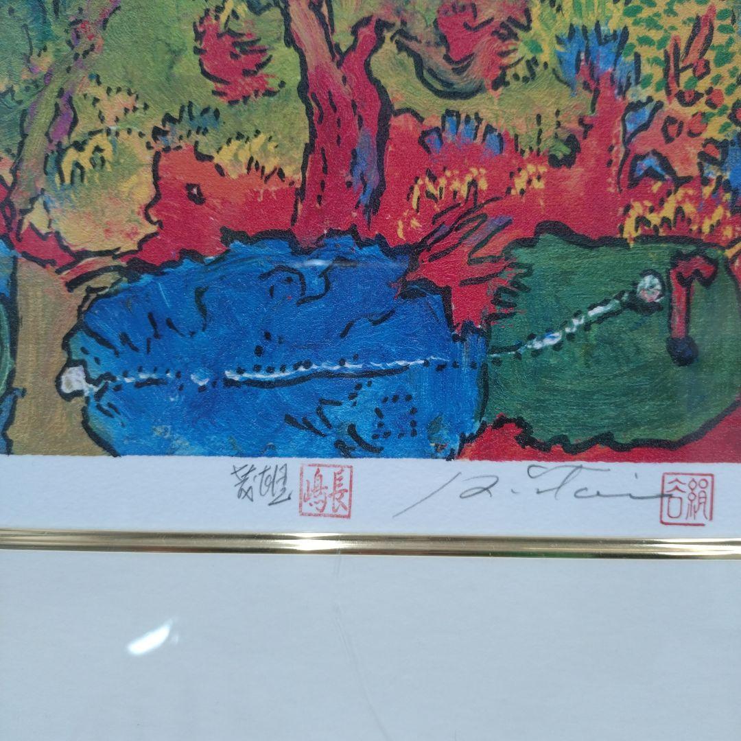 絹谷幸二　長嶋茂雄　「新世紀生命富士」限定900部 シルクスクリーン