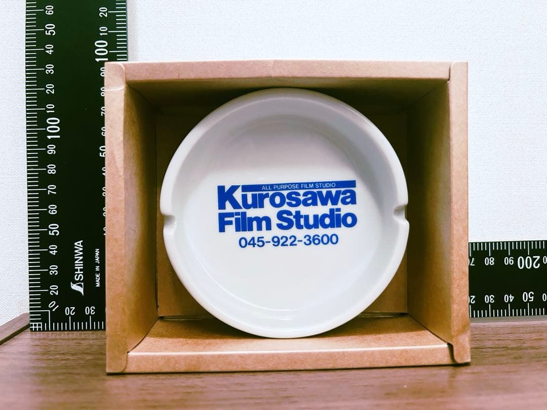 黒澤明スタジオ 関係者ノベルティ 灰皿