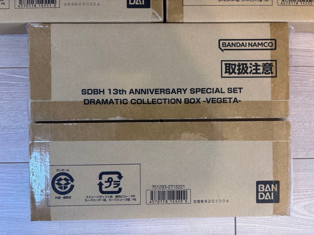 ドラゴンボール ヒーローズ 13th ANNIVERSARY SET 3セット