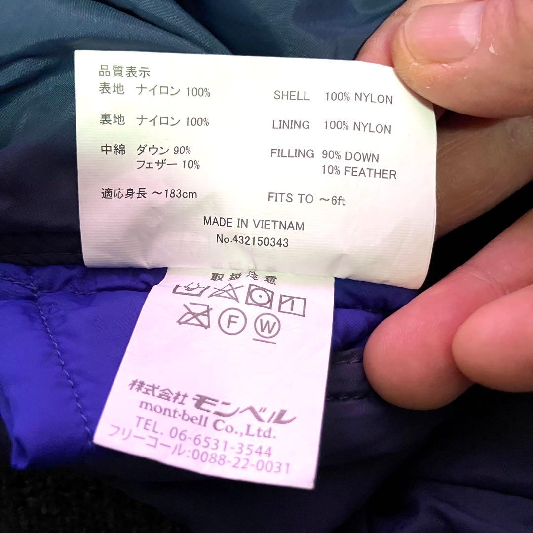 モンベル アルパイン ダウンハガー 650 #5 ストリージバッグ付