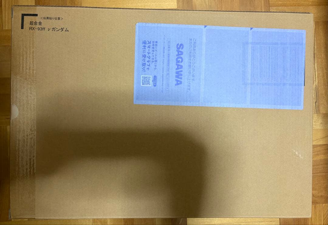 超合金 RX-93ff νガンダム