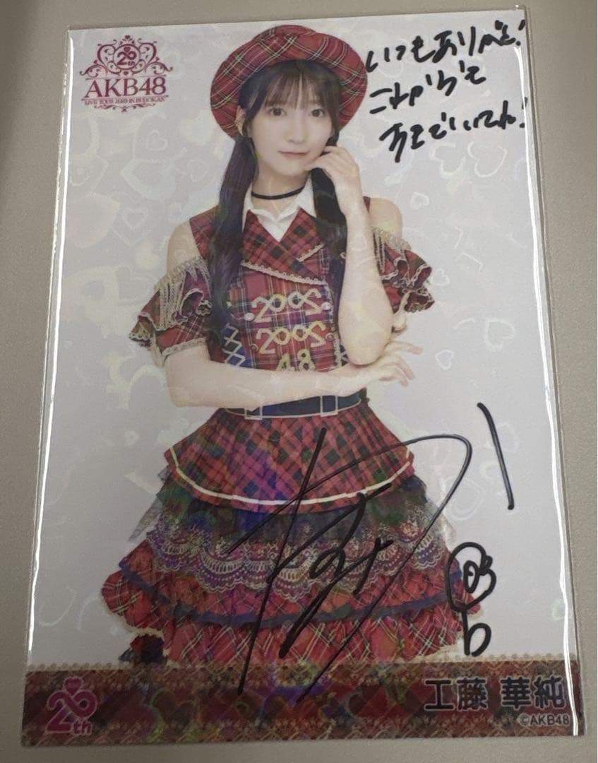 AKB48 赤チェック衣装 生写真 直筆 サイン 武道館 工藤華純 ホログラム