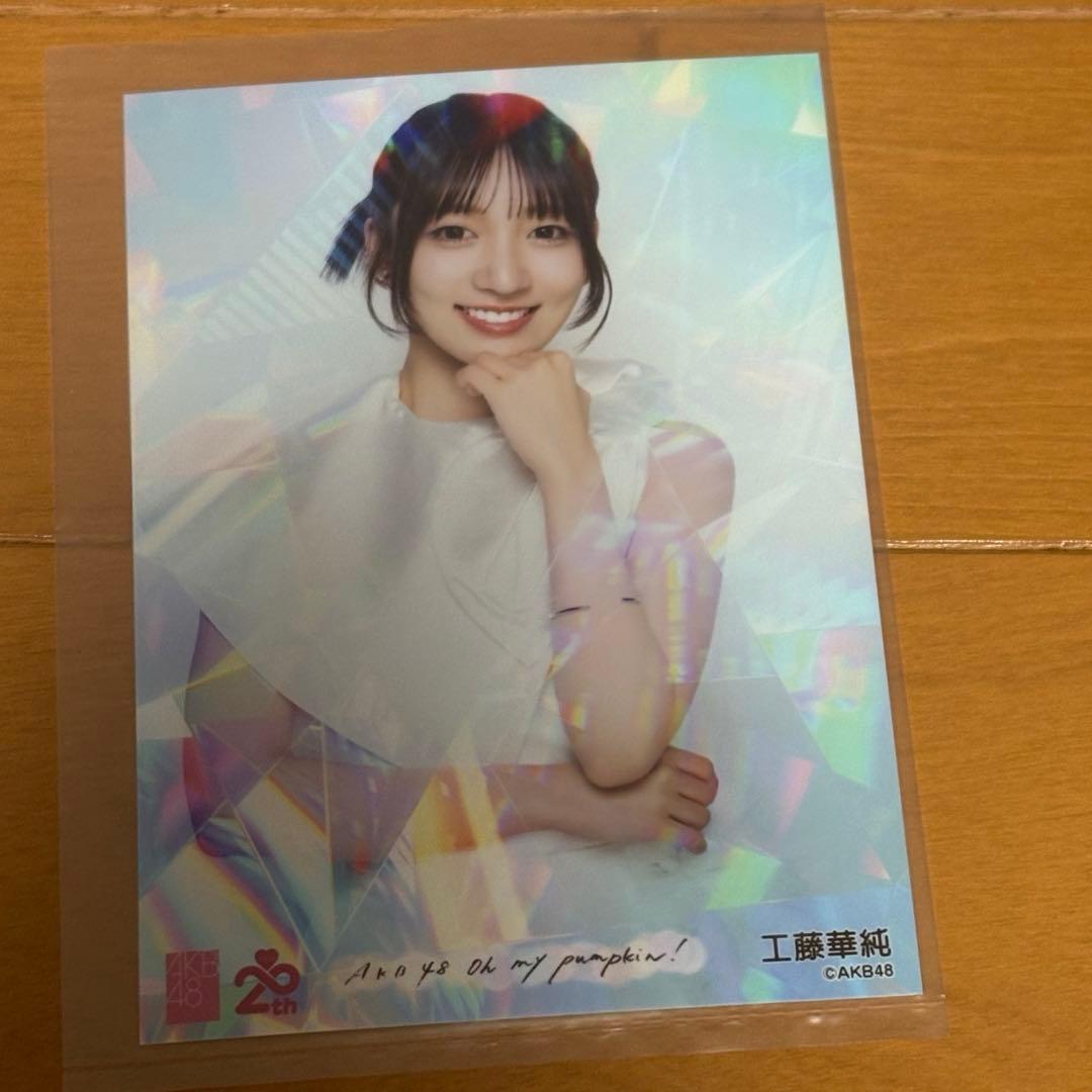 AKB48 赤チェック衣装 生写真 直筆 サイン 武道館 工藤華純 ホログラム