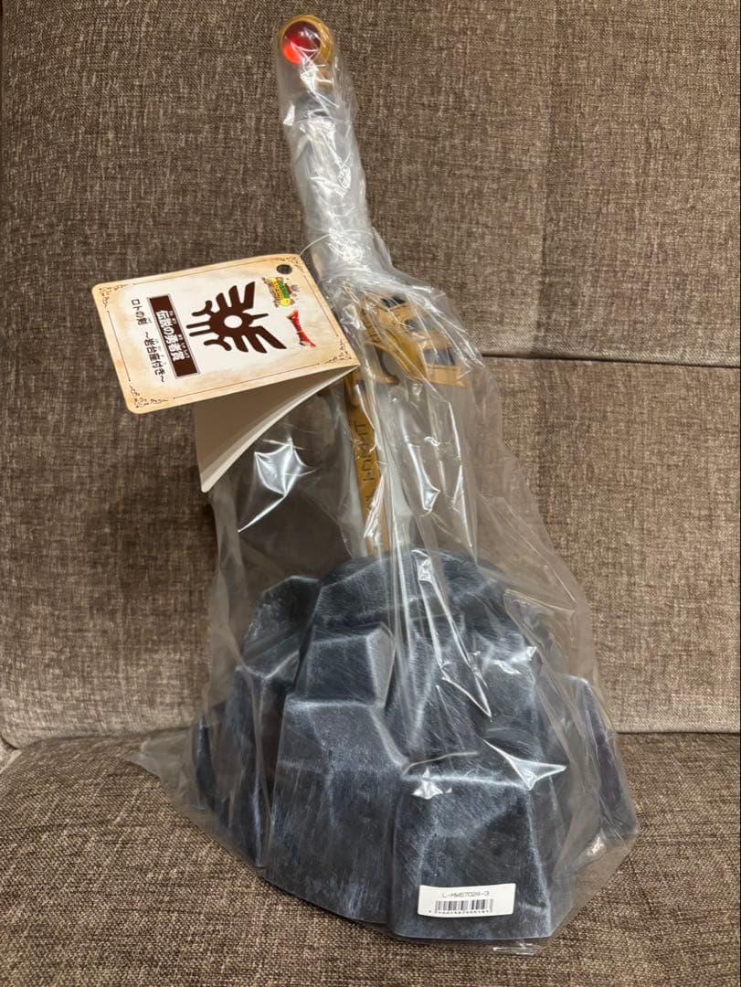 ドラゴンクエスト ふくびき所スペシャル　伝説の勇者賞　ロトの剣　〜岩台座付き〜