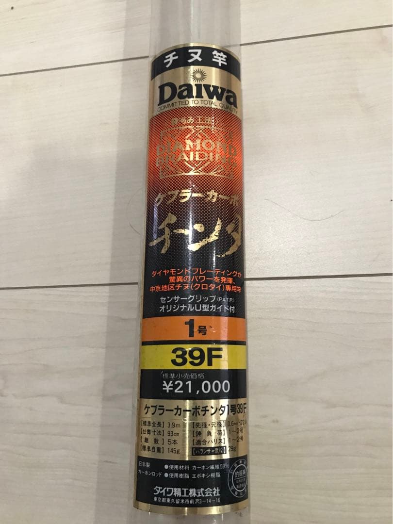 Daiwa ケブラーカーボ チンタ 1号 39F ダイワ　チヌ　クロダイ