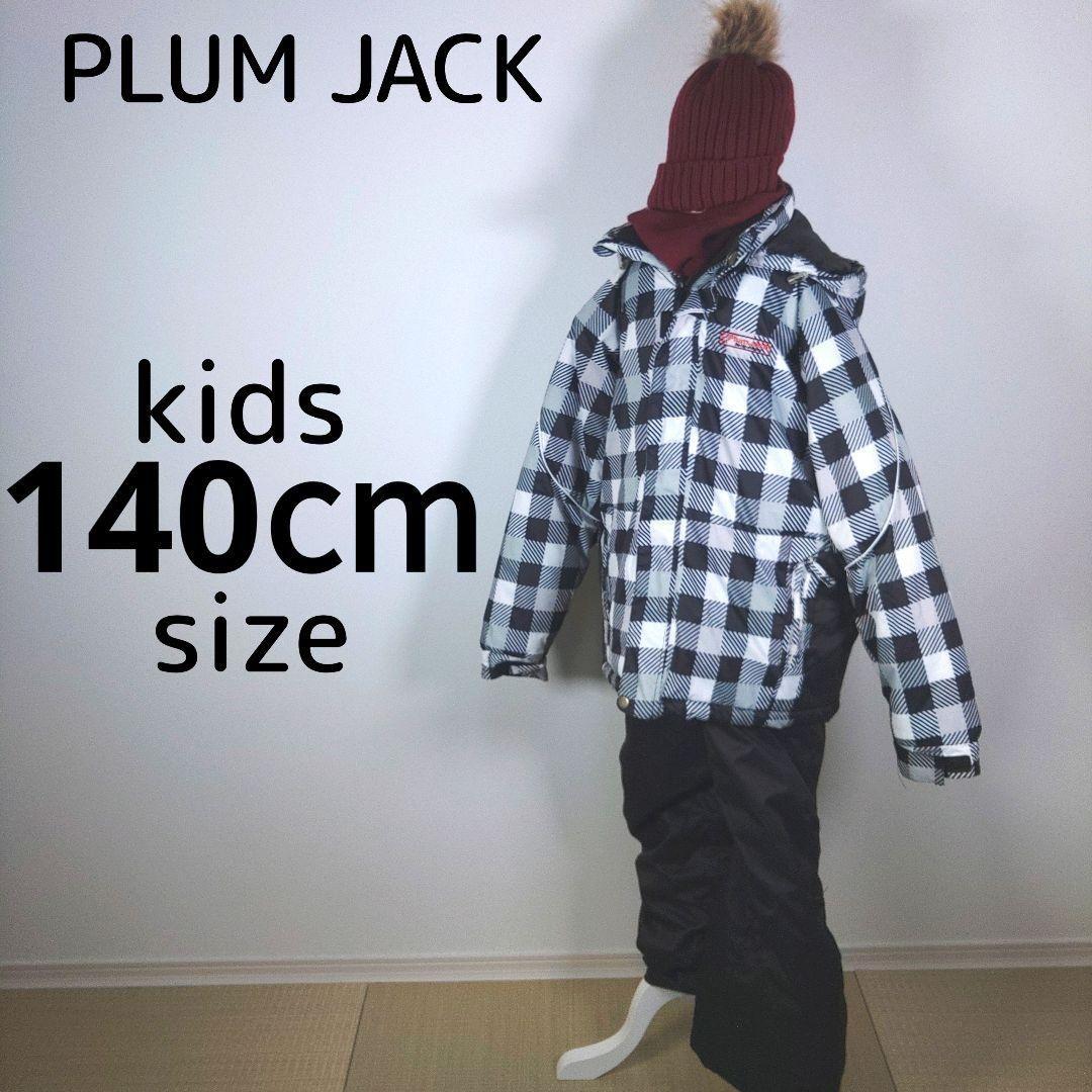 スキーウェア　キッズ　子供　140cm　男の子　ブラック　チェック柄　ニット帽