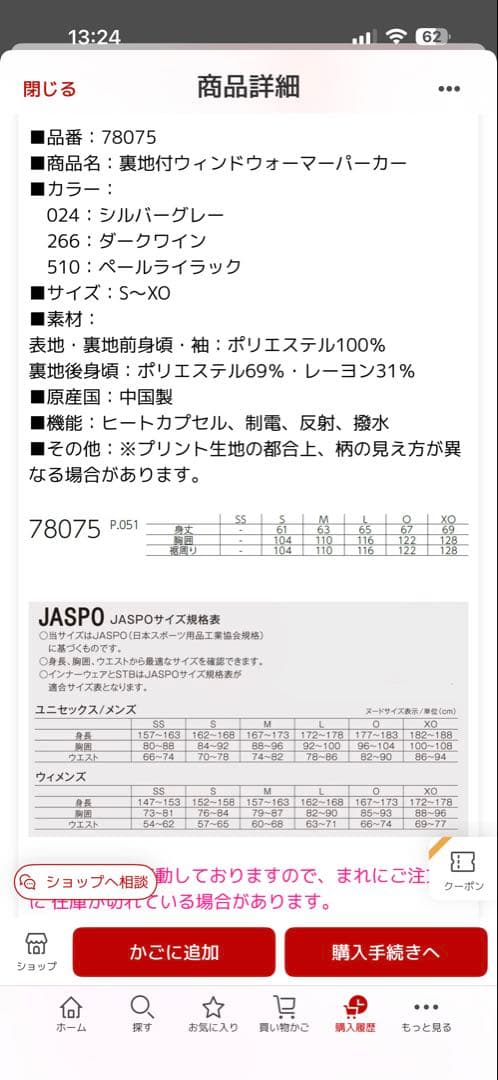 土日セール！YONEX ウォームアップウィンドウォーマーパーカーウィメンズL