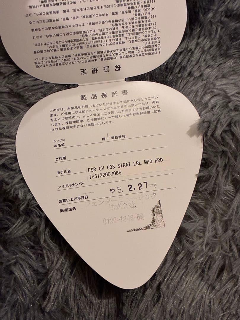 Squier Classic Vibe 60’s Strat