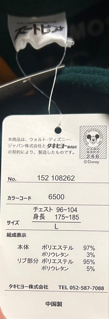 ズートピア　ジュディ　ニック スタジャン　上着　アウター　Lサイズ