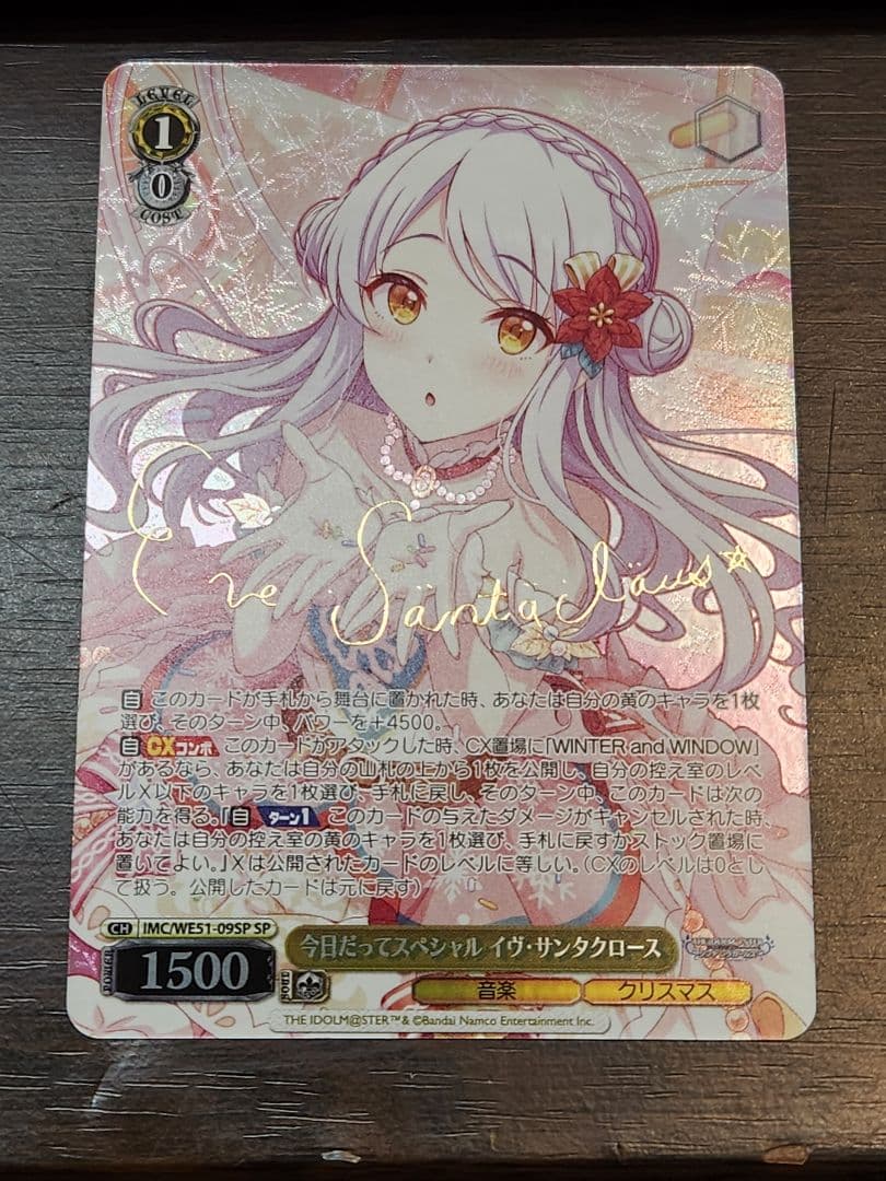 今日だってスペシャル イヴ・サンタクロース SP デレマス