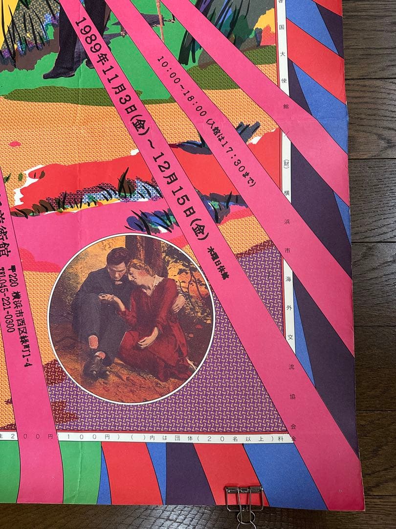 第3回アジア美術展　横浜美術館 ポスター デザイン・横尾忠則　MOT’02チラシ