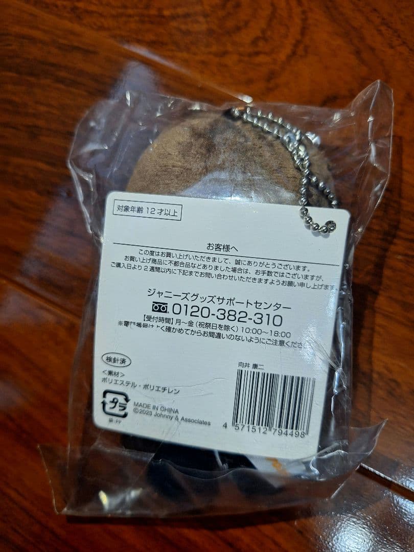 Man　すのチル　ぬいぐるみセット