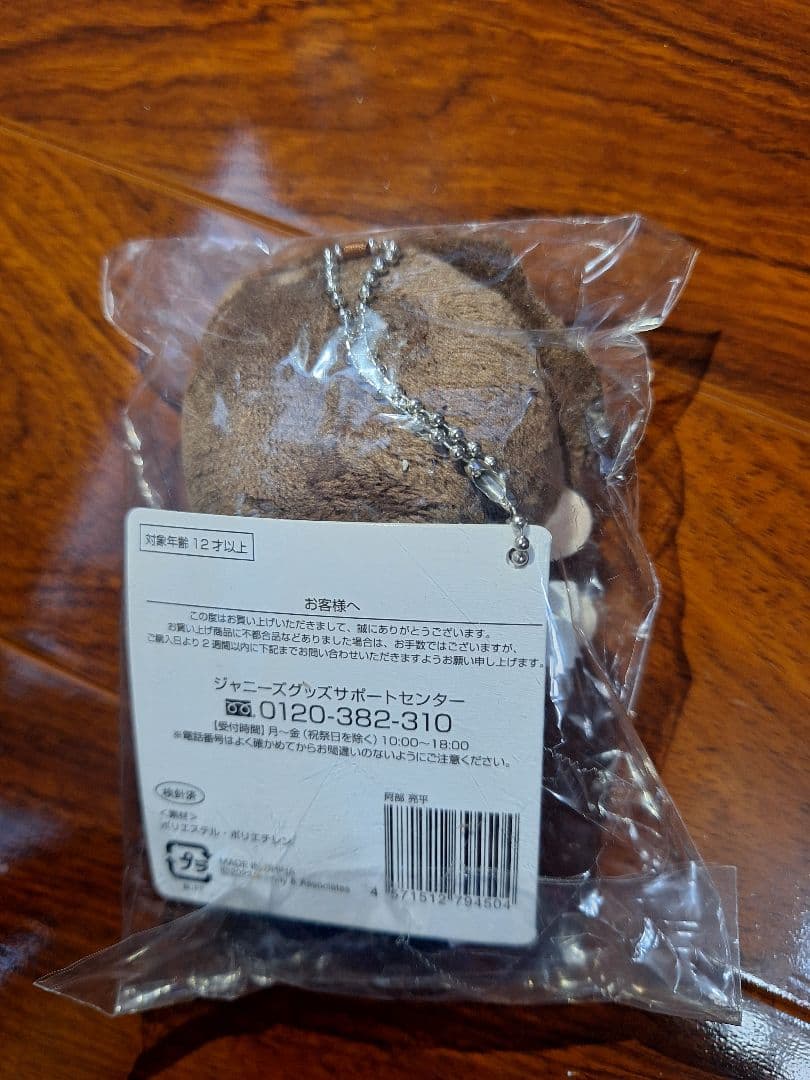 Man　すのチル　ぬいぐるみセット