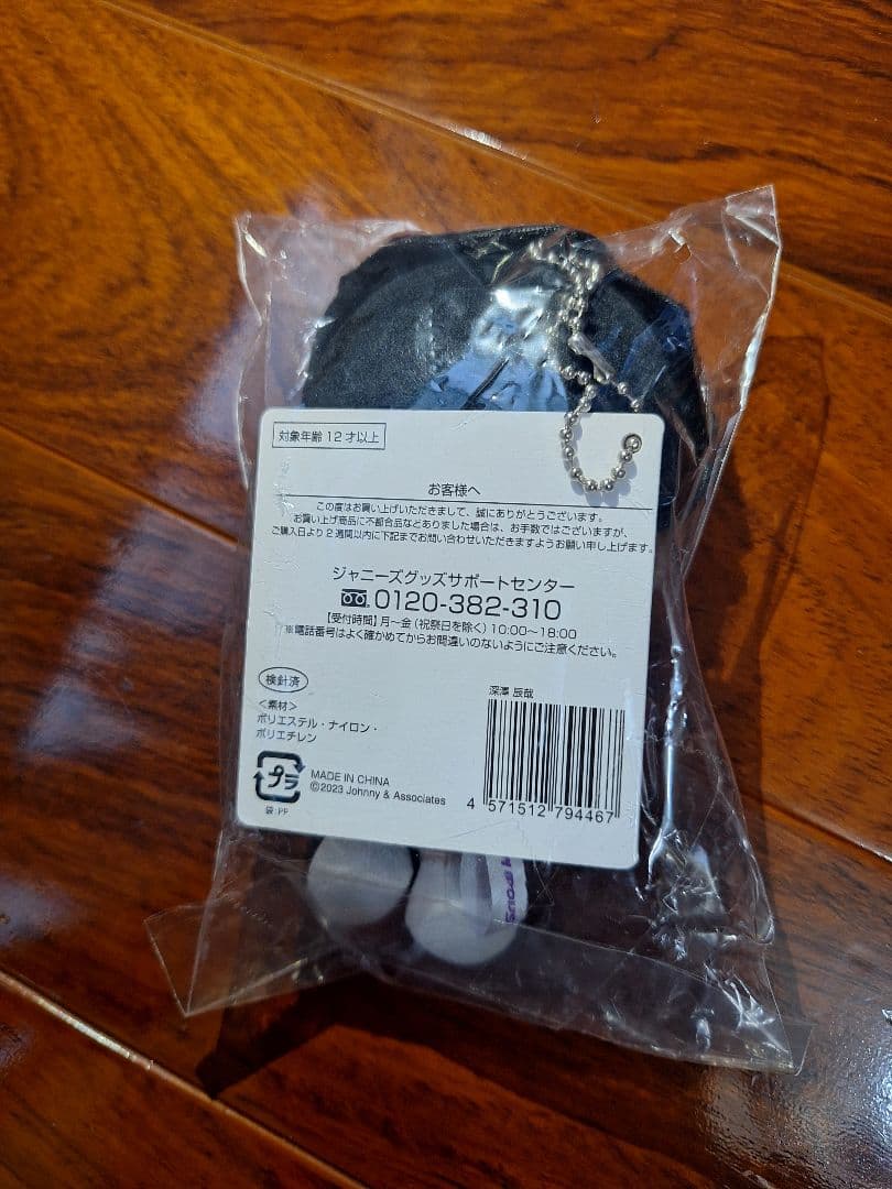 Man　すのチル　ぬいぐるみセット