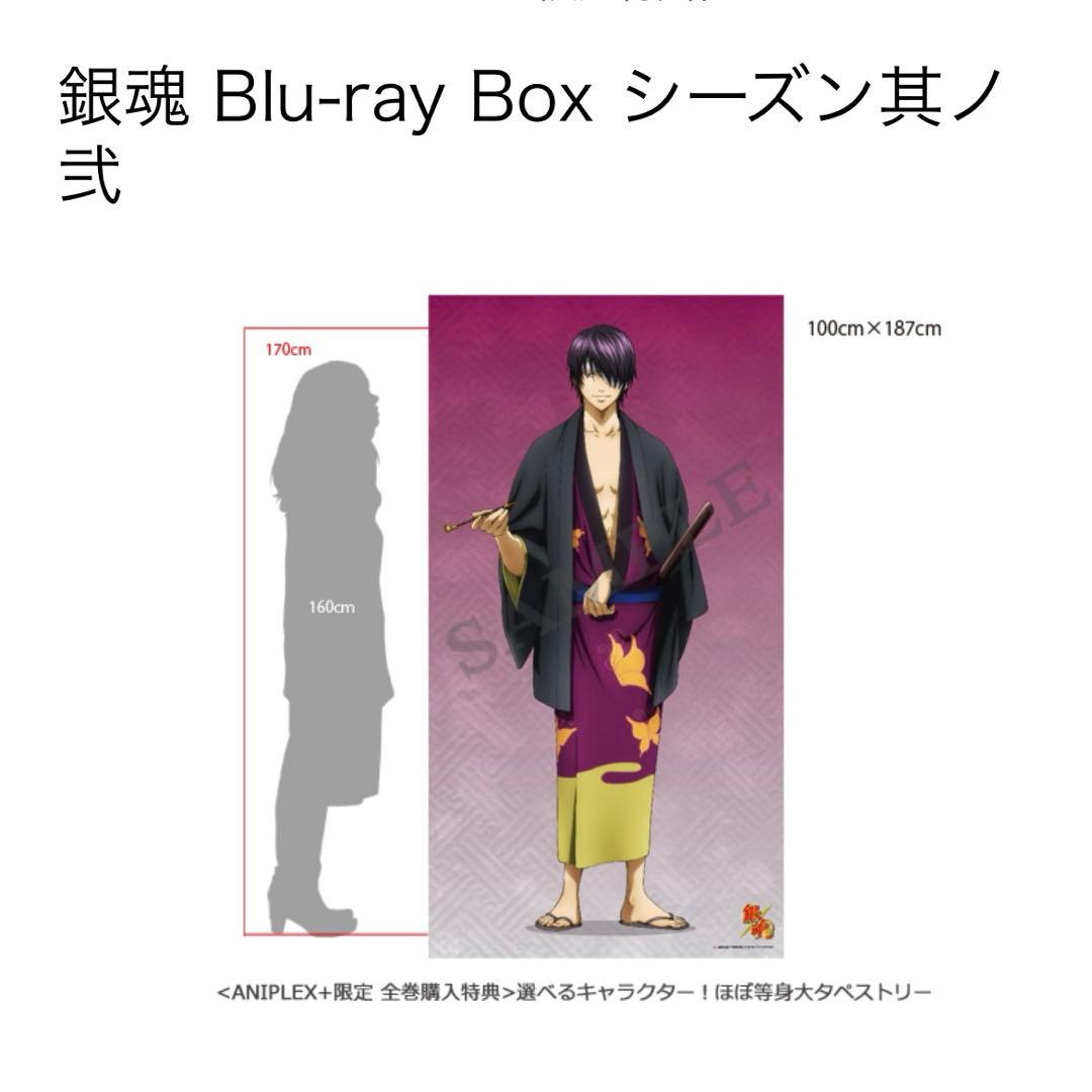 銀魂 高杉 特典 タペストリー