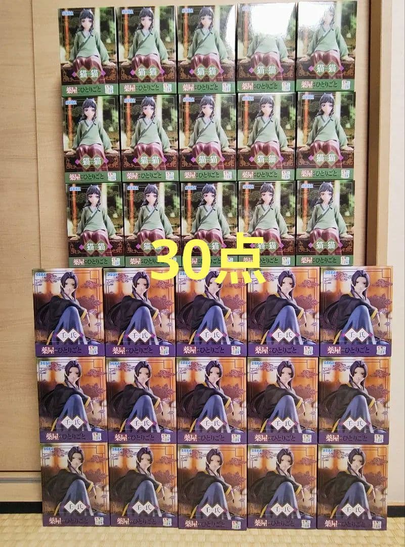 薬屋のひとりごと★ちょこのせプレミアムプレミアム★猫猫&壬氏　30点