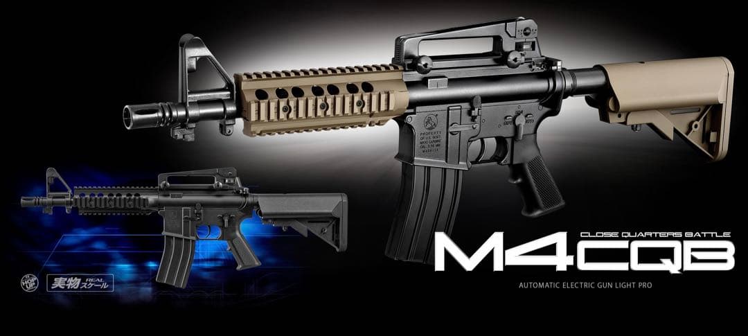 東京マルイ10禁電動ガン　ライトプロ　M4CQB 作動確認済　送料無料
