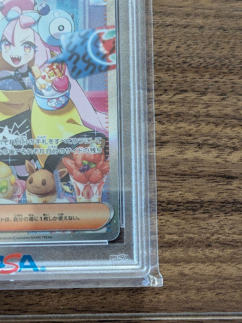 PSA10 ナンジャモ SAR SV2D クレイバースト 096/071 sar