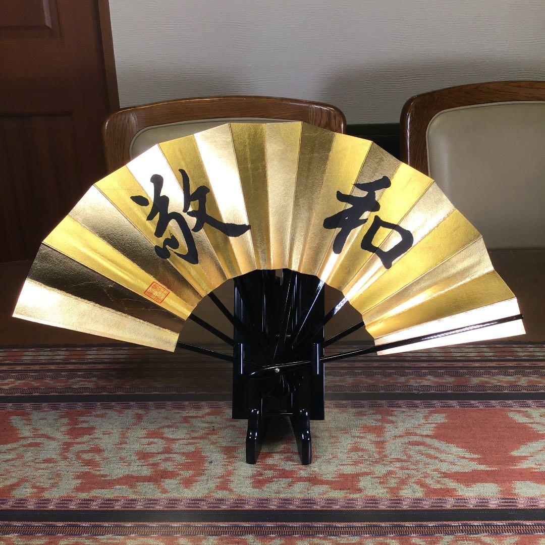 『暮らしのうー特価』　宮脇賣扇庵　皇室御用達　京扇子　大サイズ　壁掛け固定具付き