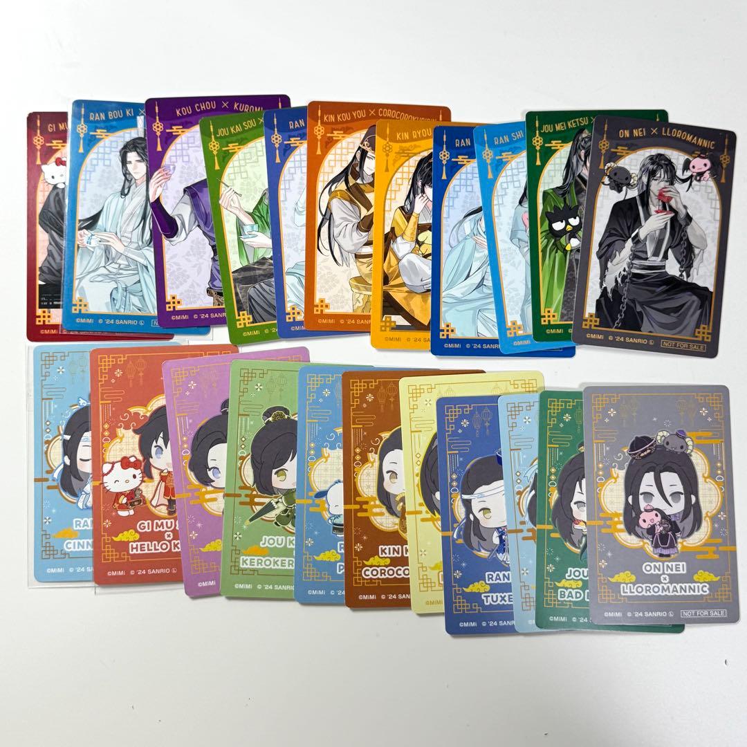 MDZS 魔道祖師 マルイ サンリオ 購入特典イラストカード 全22種 コンプ