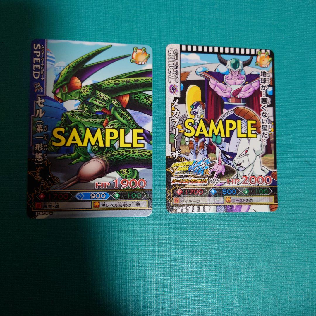 ドラゴンバトラーズ　サンプルカード　第6弾