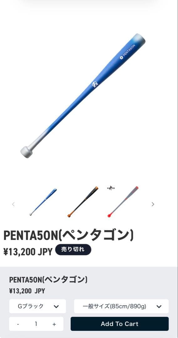 PENTA50N 軟式バット 85cm 890g Dブルー