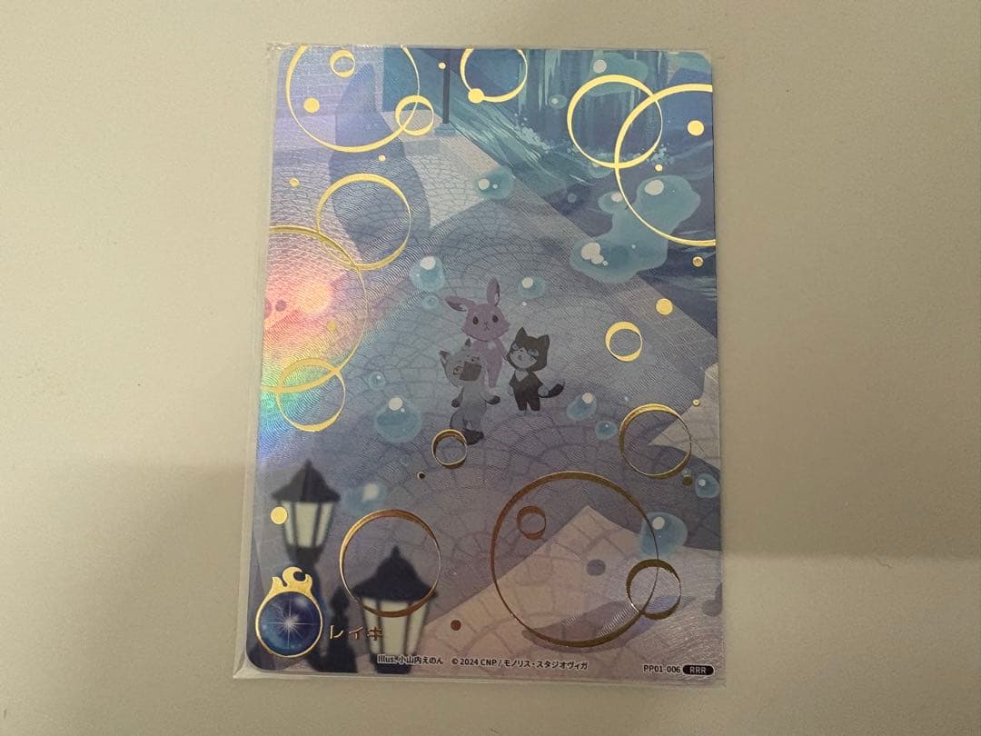 【非売品】CNPトレカ レイキカードRRR RR N 10枚セット