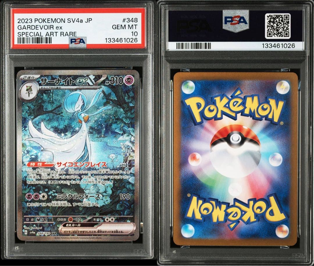 PSA10 3連番 メガサーナイトex SAR サーナイト　M1S