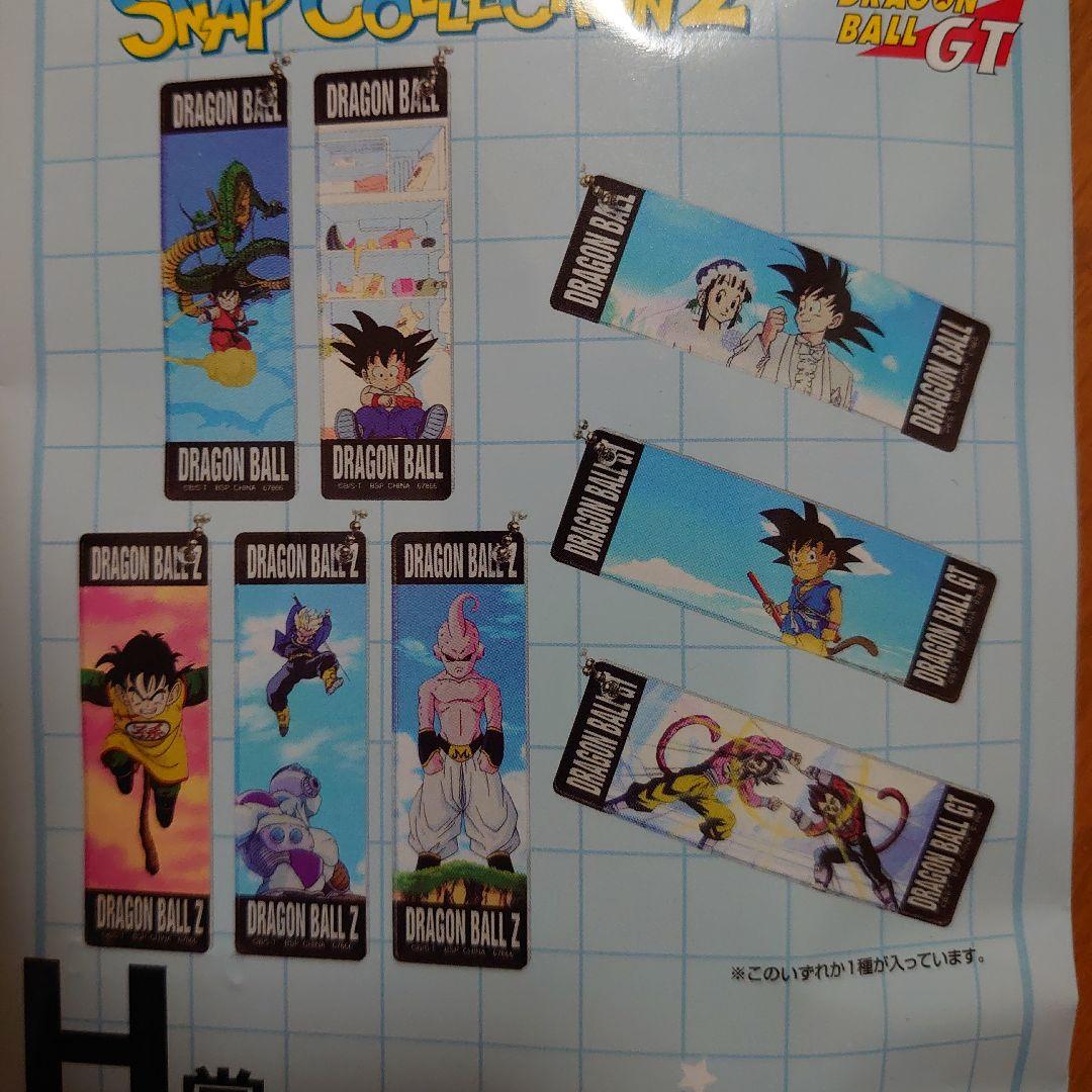ドラゴンボール 一番くじ フィギュア SNAP COLLECTION2