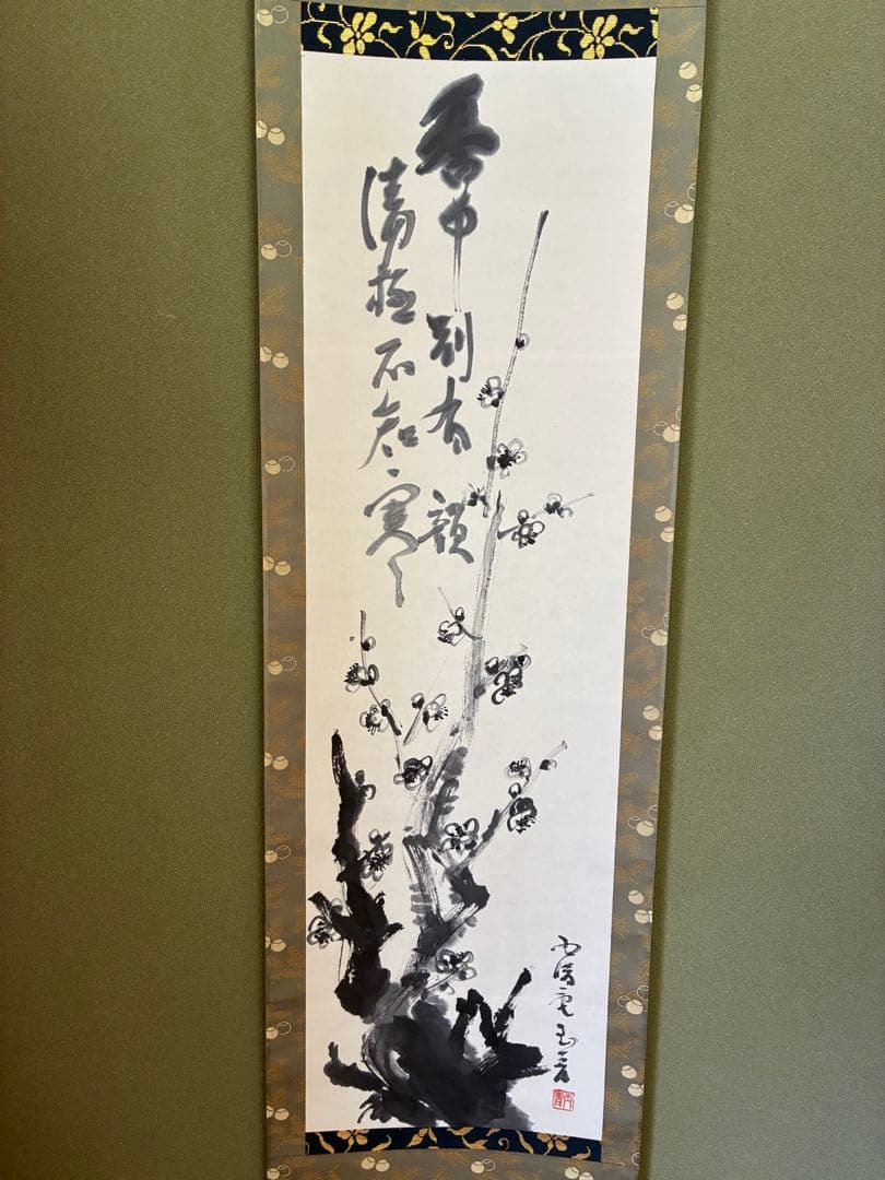 直原玉青　南画家　書道掛軸 木箱付き