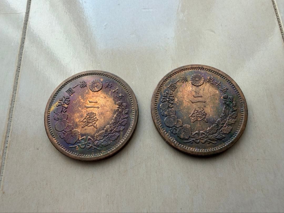 明治17年　2銭銅貨　2枚