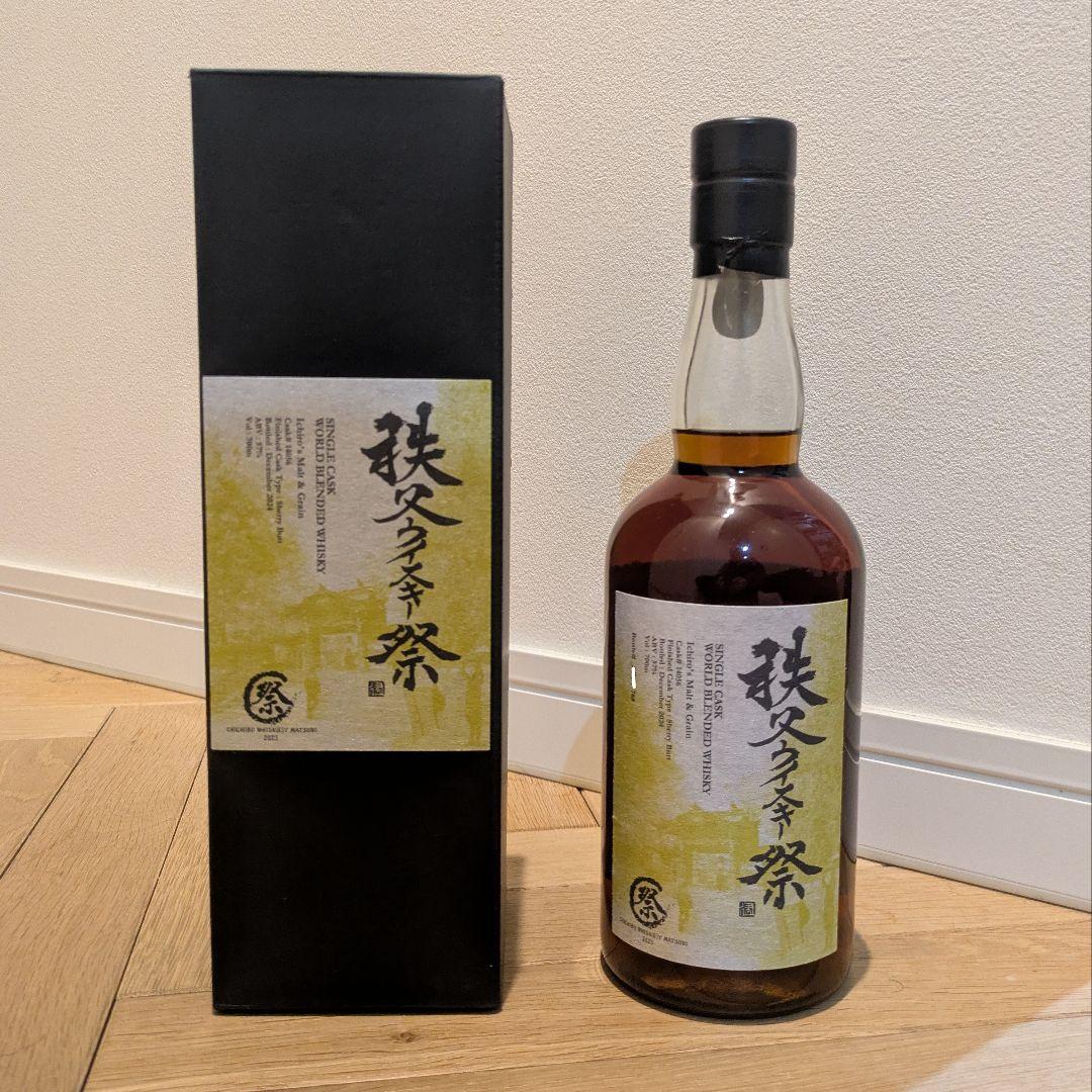 イチローズモルト 秩父 ウイスキー祭り2025 当選ボトル