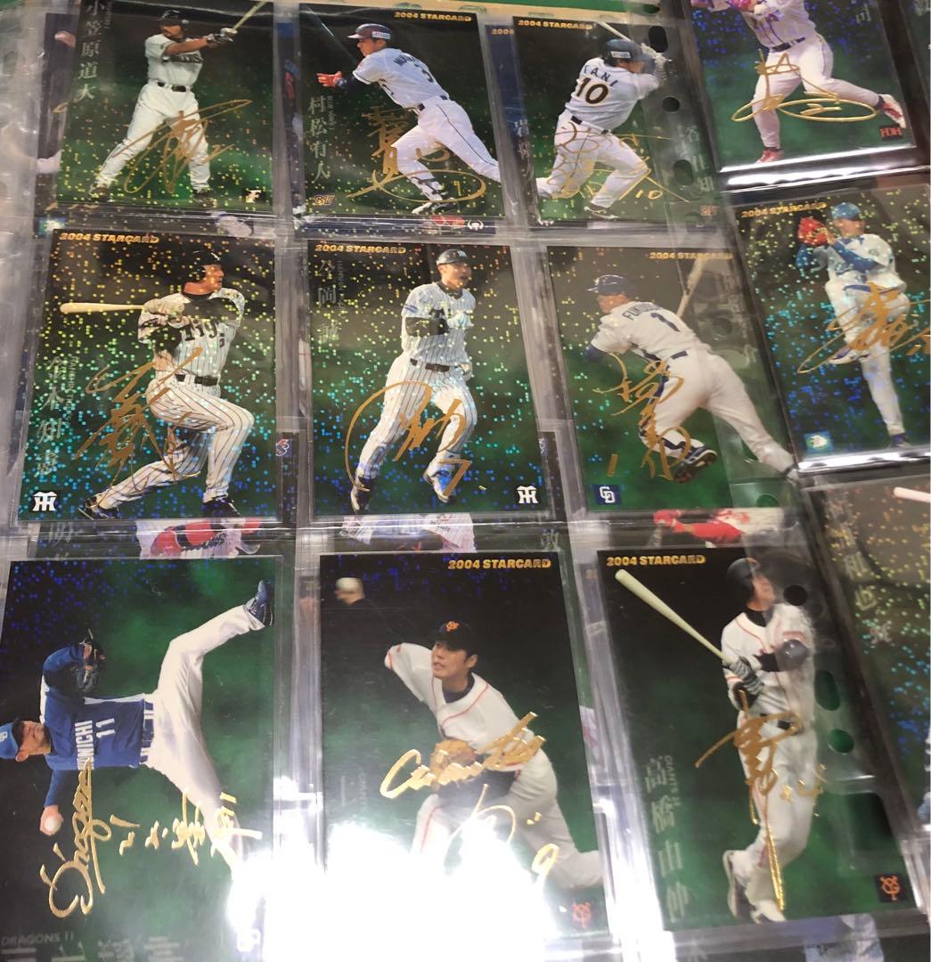 カルビー 2004 スターカード 24枚