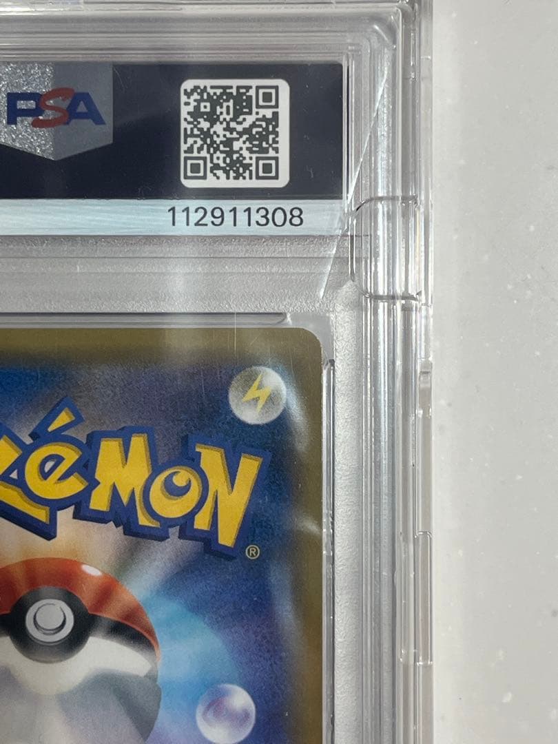 ブラッキーGX SSR SM8b ウルトラシャイニー 229/150 PSA10