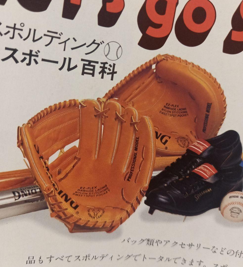 タグ付き spalding スポルディング グローブ 大人用