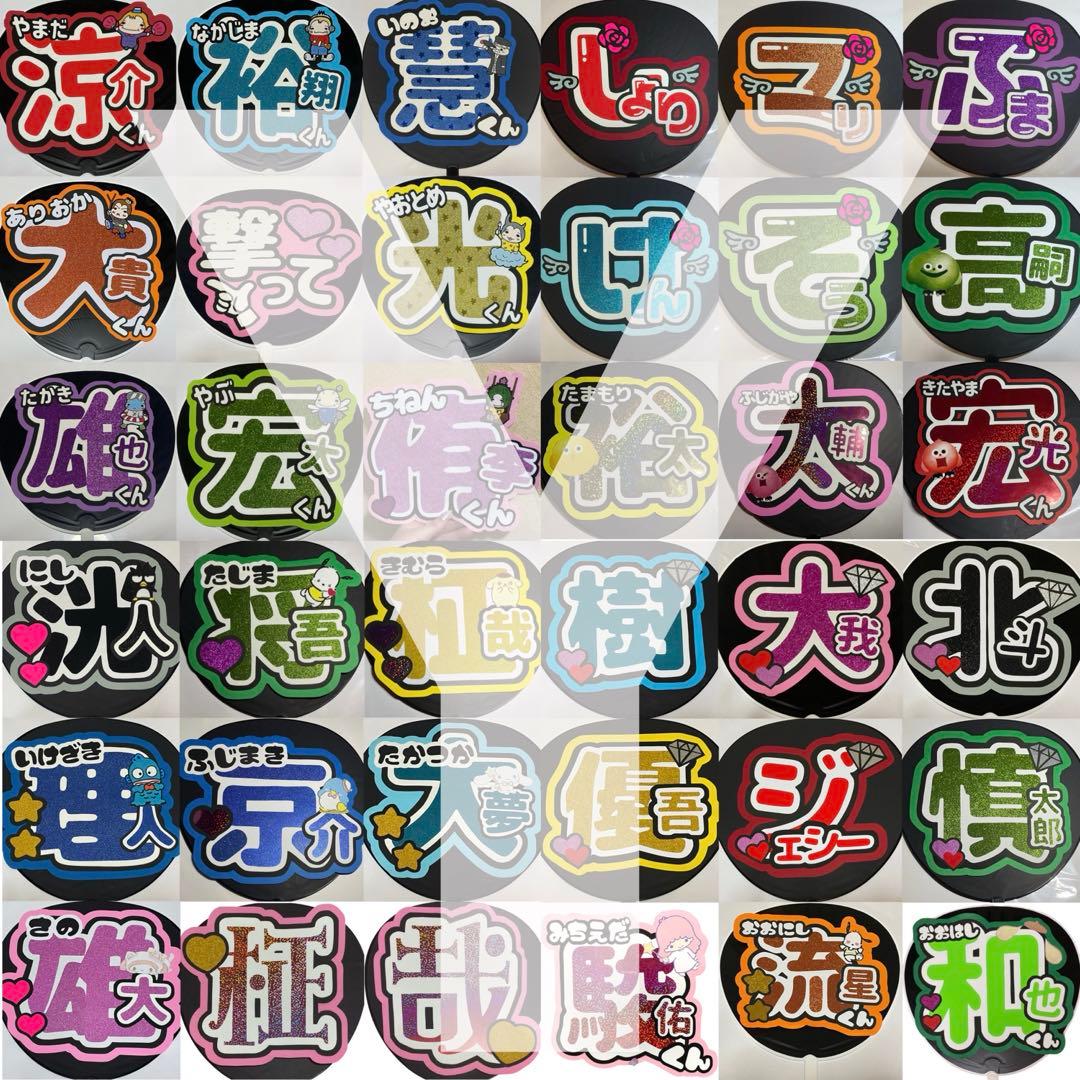 新色フォント追加！うちわ文字 オーダーページ 早い！安い！ 即日配達可能！