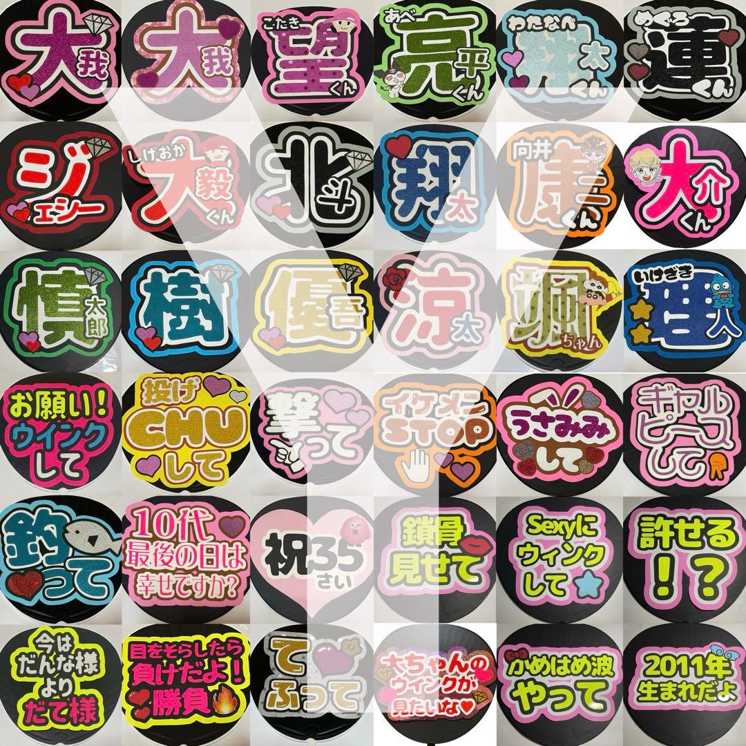 新色フォント追加！うちわ文字 オーダーページ 早い！安い！ 即日配達可能！