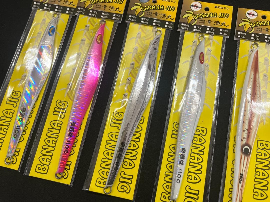 バナナジグ 5本セット (200g×5本)